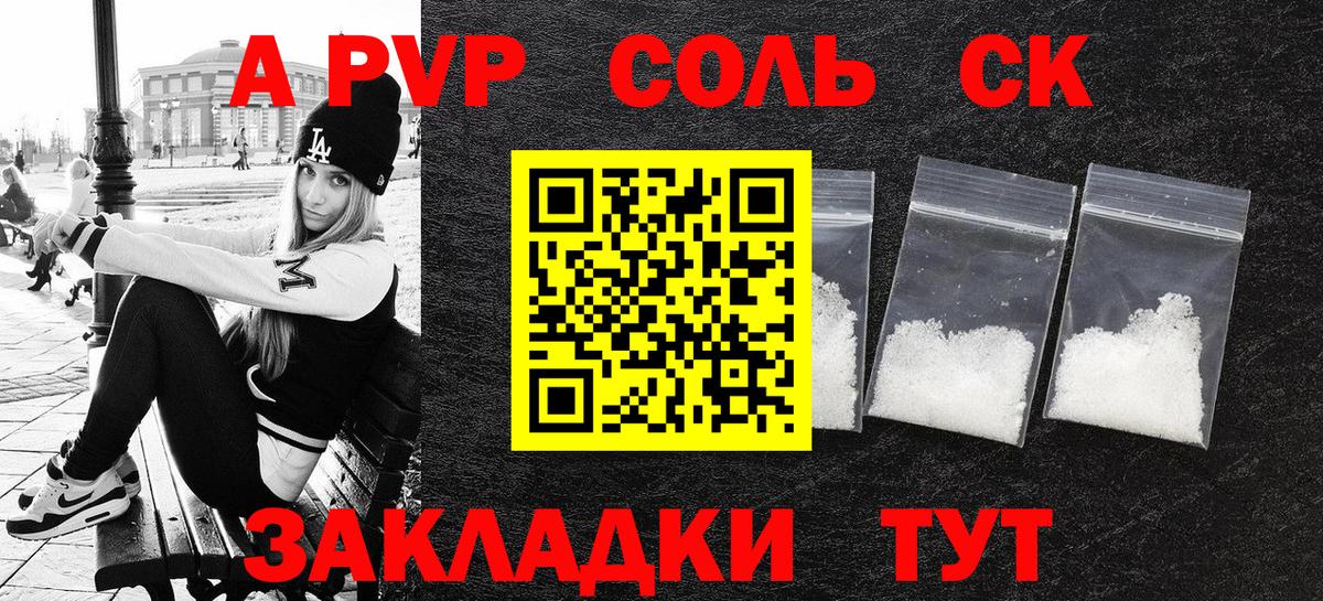 Alfa_PVP мука Вязьма