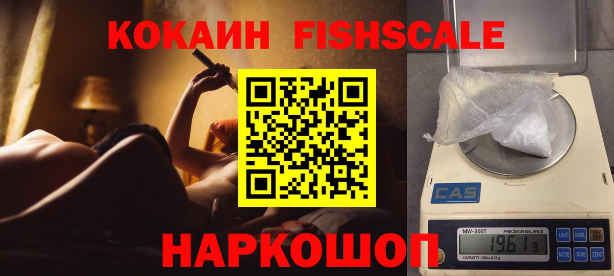 Кокаин Перу  Вход с VPN  COCAIN  Вязьма 