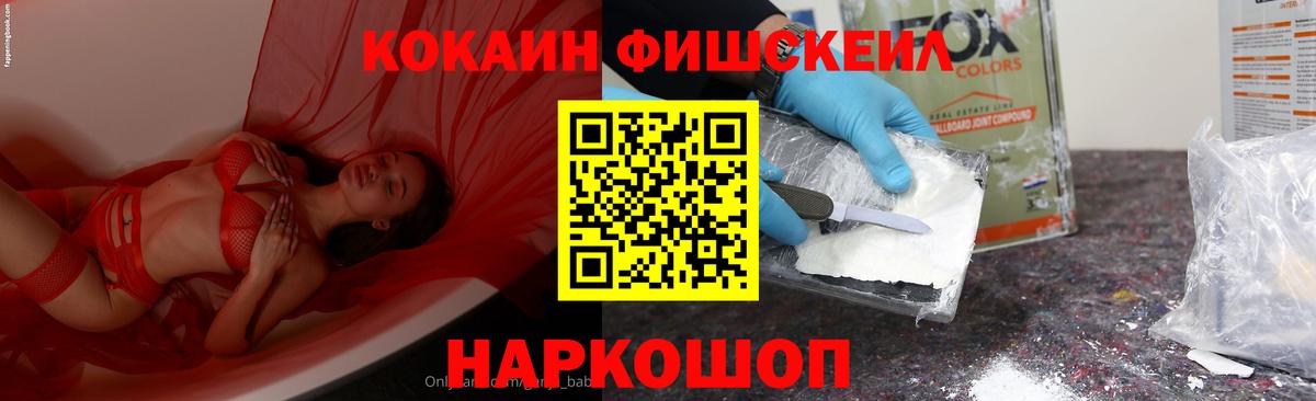 Cocaine Эквадор Вязьма