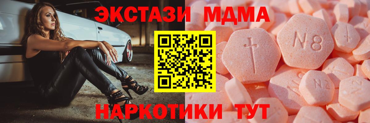 Вязьма  Экстази  ЭКСТАЗИ 280мг  Вход с VPN  мега ССЫЛКА  ЭКСТАЗИ ешки 