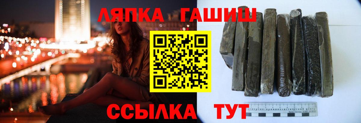 Вязьма  ГАШИШ 40% ТГК  Гашиш  ГАШИШ Изолятор  Вход с VPN 