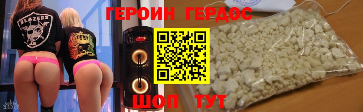 Героин афганец  Вход с VPN  Вязьма 