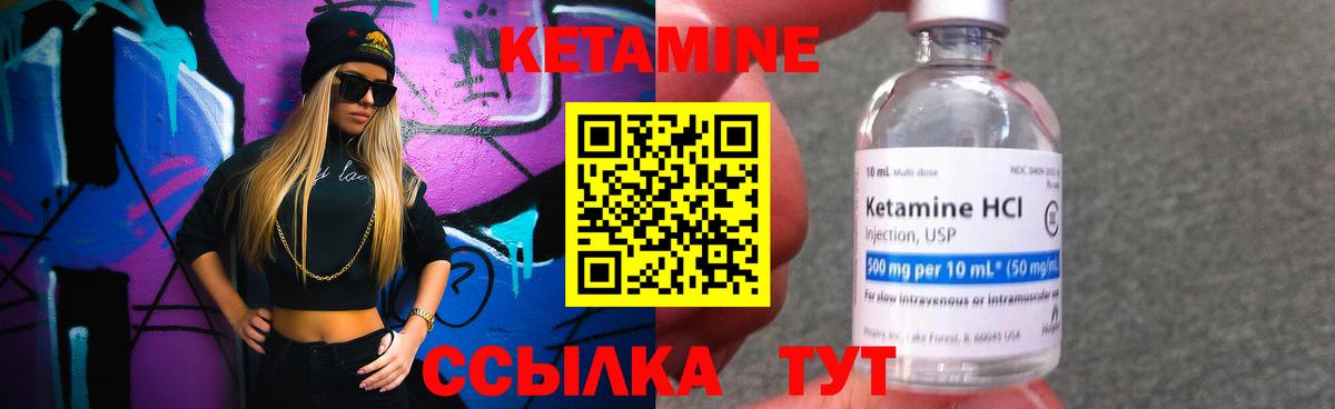 Кетамин ketamine  Кетамин VHQ  Вязьма  Вход с VPN 