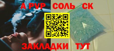 ALPHA PVP Ливны
