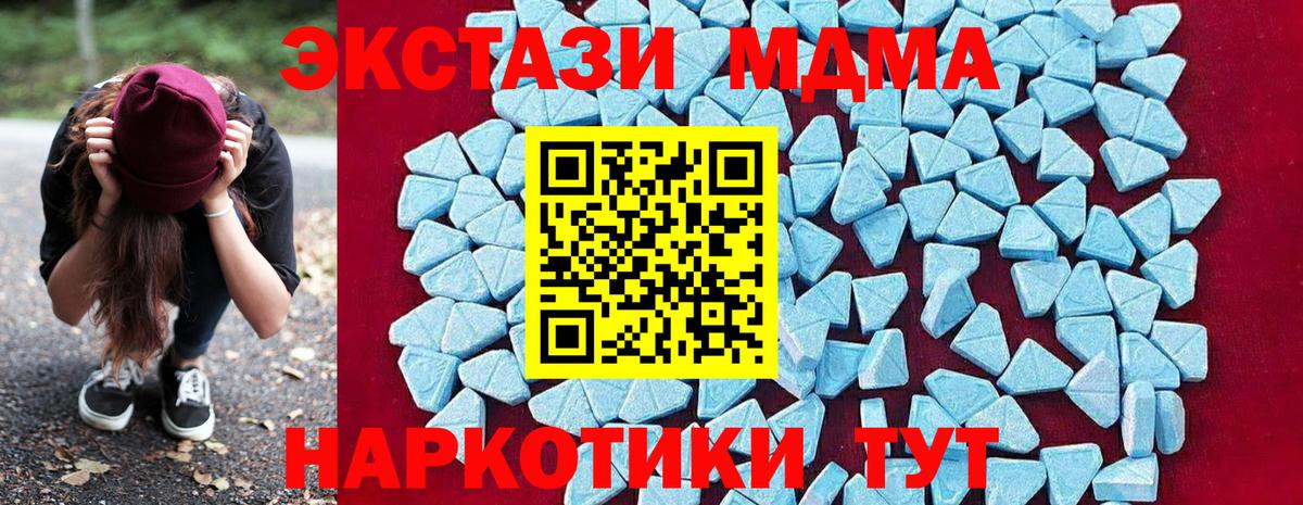 МДМА Molly  Вход с VPN  Вязьма 