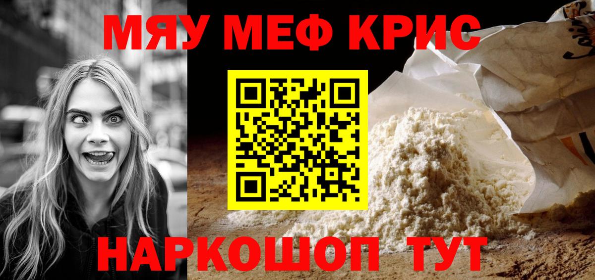 Вязьма  МЯУ-МЯУ 4 MMC  МЕФ VHQ  Вход с VPN 