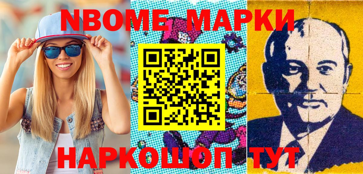 Вязьма  Марки N-bome 1,8мг  Вход с VPN  Марки N-bome 1,8мг 