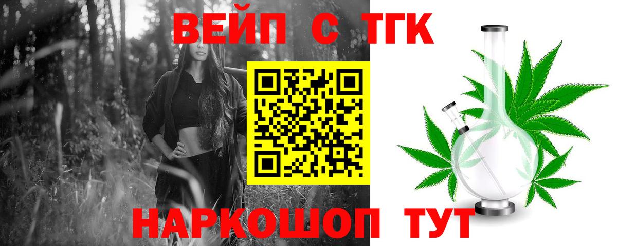 Дистиллят ТГК гашишное масло Вязьма